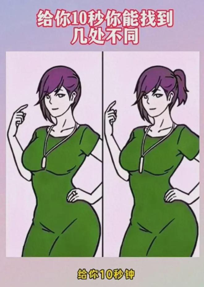 古典美女找不同攻略(古典美女适合穿什么衣服)