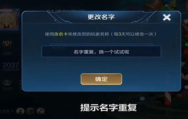 王者荣耀竖名在线修改器(王者荣耀竖名修改器手机版)