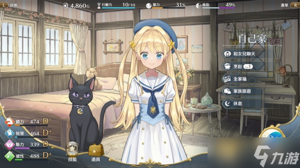 公主之梦幻的游戏()