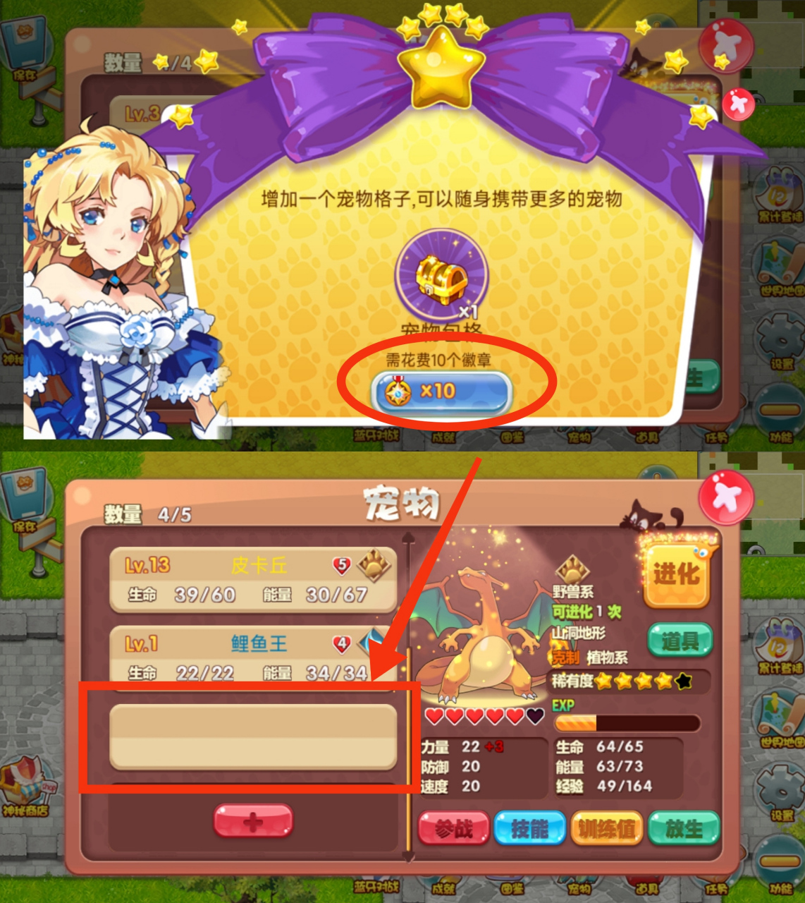 神奇宝贝冒险生活攻略(神奇宝贝冒险之旅礼包激活码)