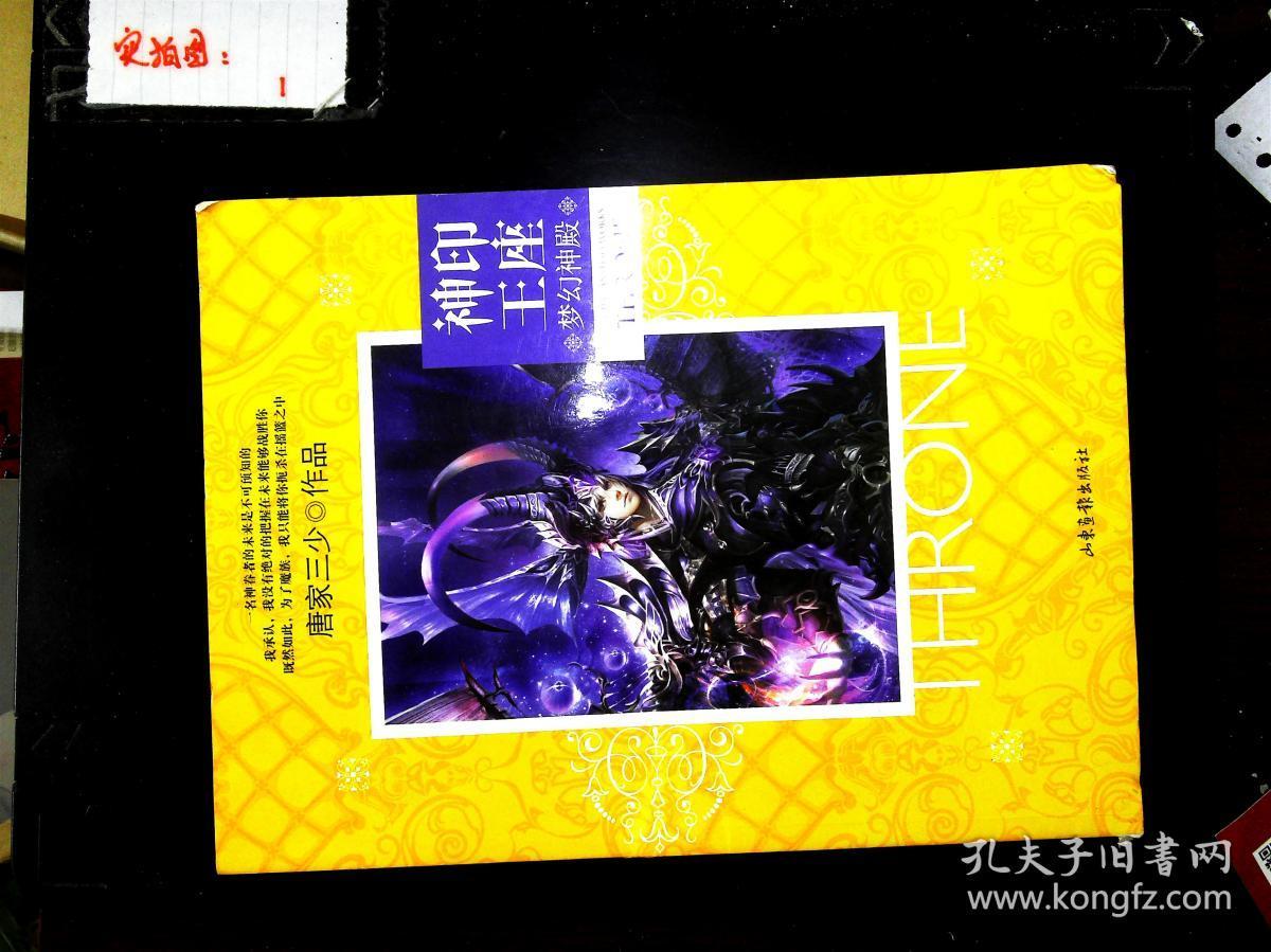 梦幻王座中文版(梦幻王座中文版官网)