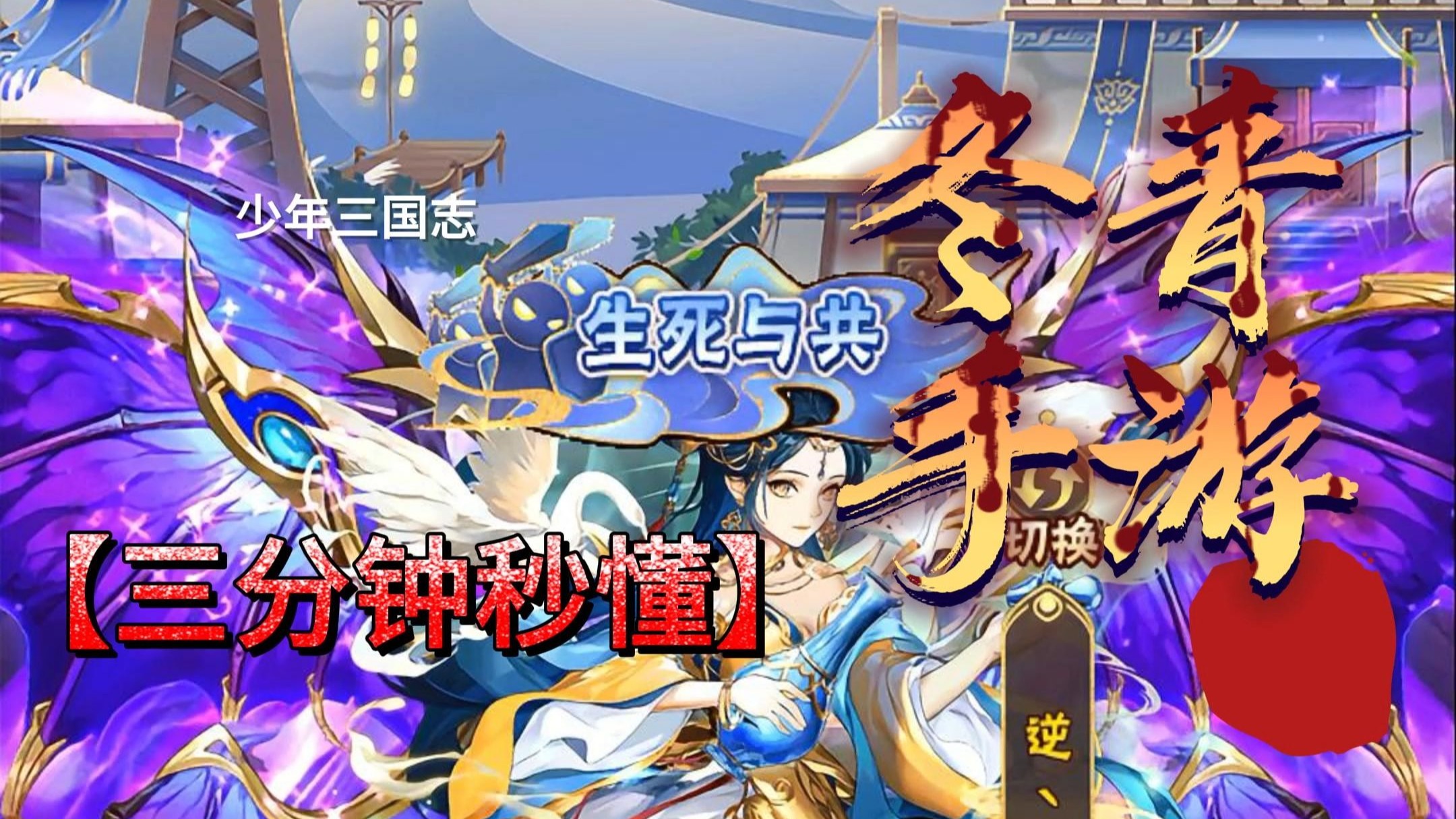 少年三国破解版(少年三国破解版下载无限元宝满v破解版网址)