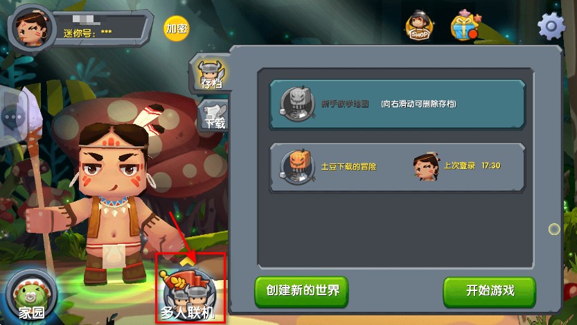 迷你世界新年旧版本(迷你世界新年旧版本对比)