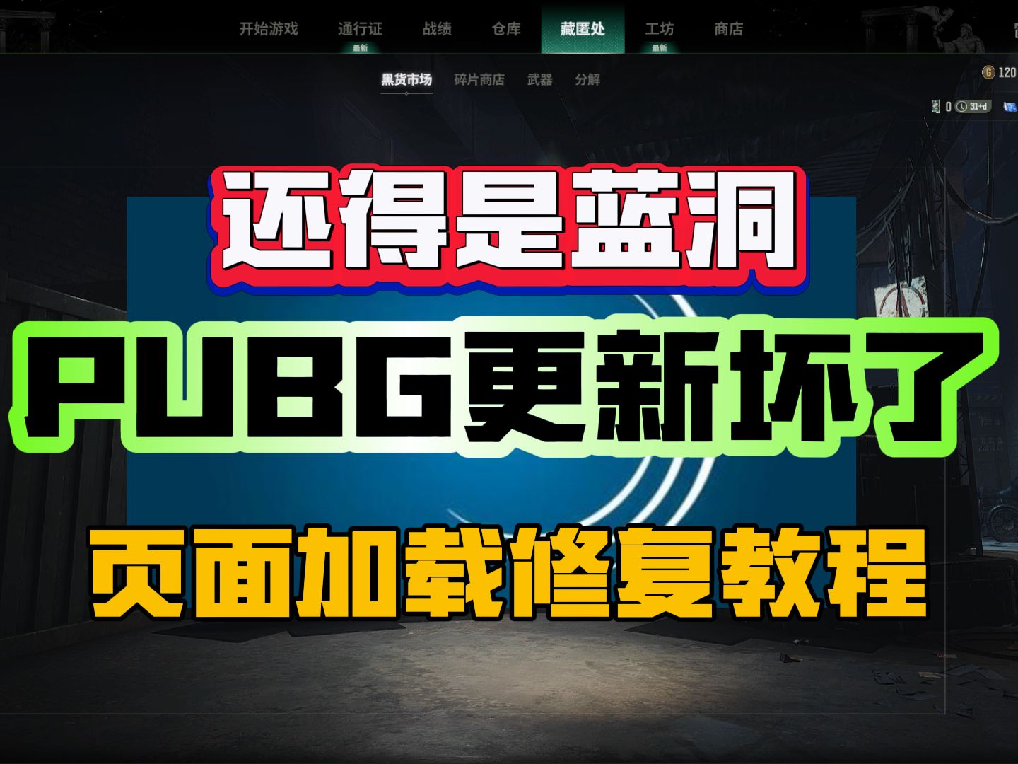 手游cF吃鸡老闪退(手游cf吃鸡老闪退怎么解决)