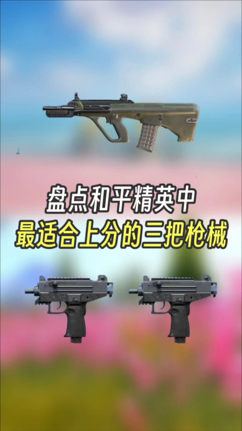 和平精英最新版压枪(和平精英2021压枪)