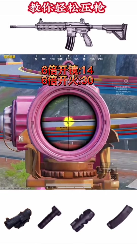 和平精英最新版压枪(和平精英2021压枪)