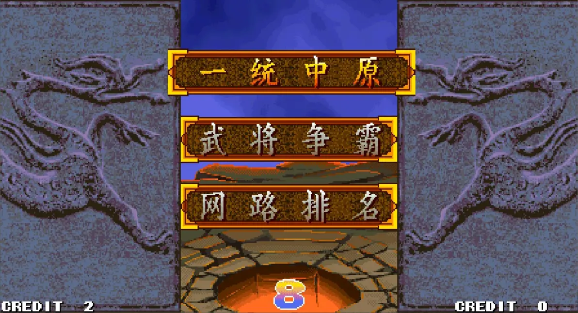 三国战记怎样玩(三国战记基本操作)