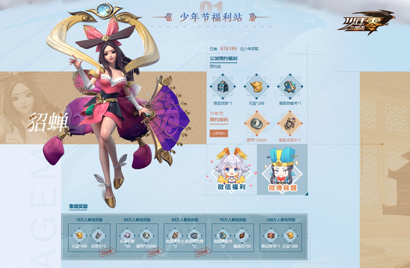 少年三国志零公测兑换码(少年三国志零兑换码有哪些)