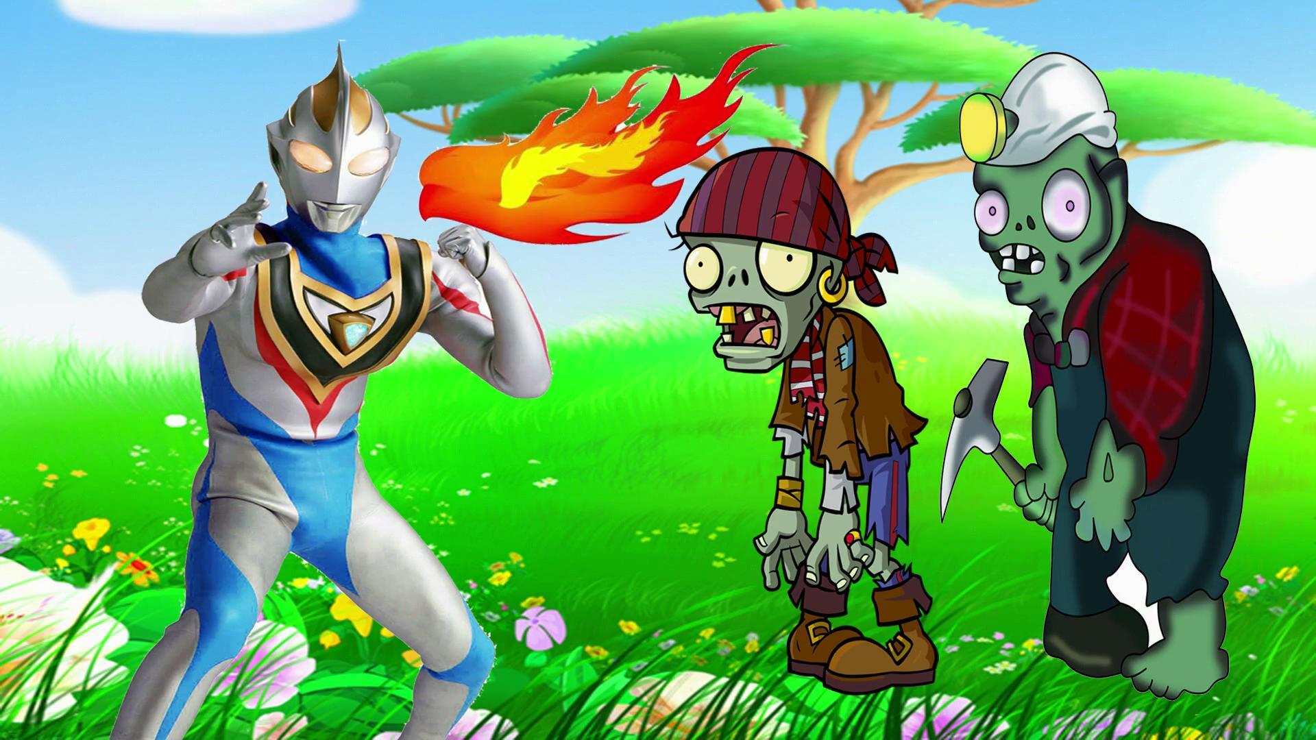 超奥特曼大战僵尸2(超奥特曼大战僵尸第5关)