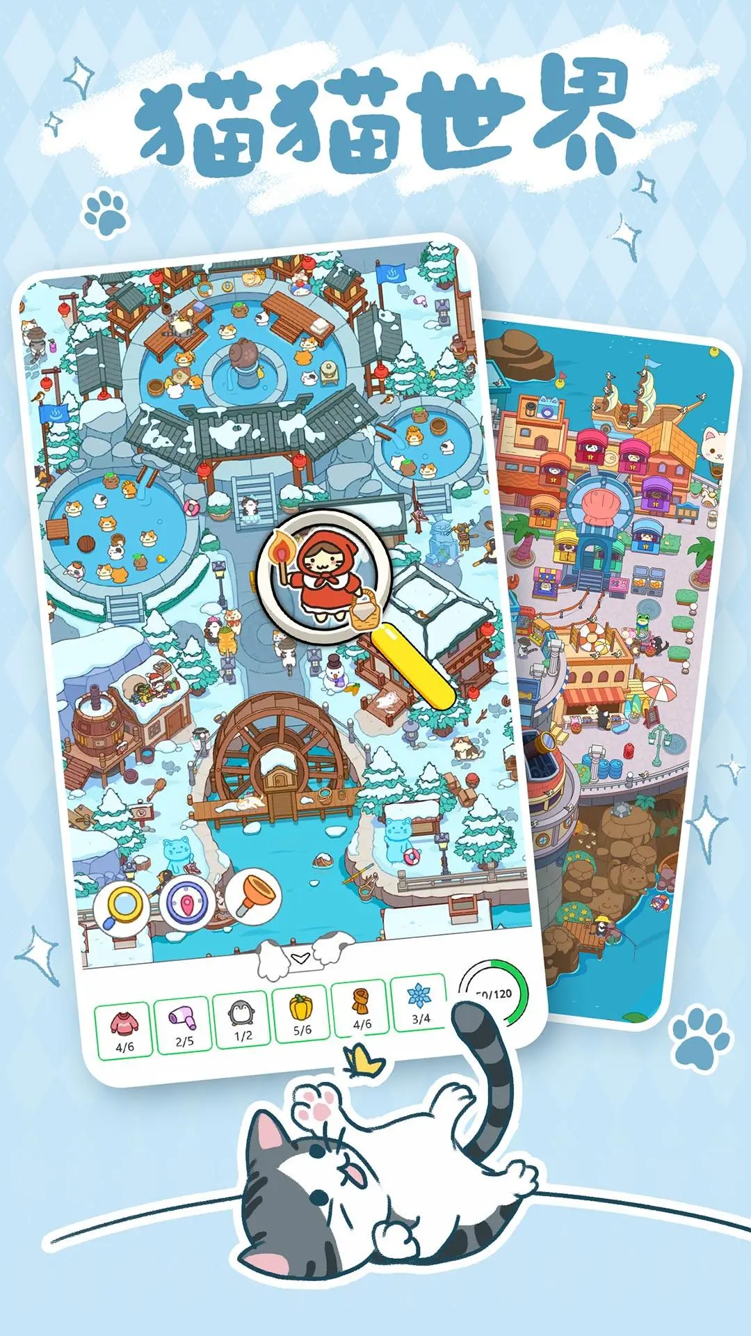 专题找东西游戏大全(找东西的小游戏叫什么)