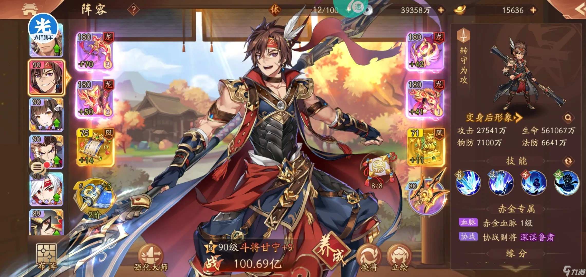 少年三国志变身加属性(少年三国志变身加属性的武将)