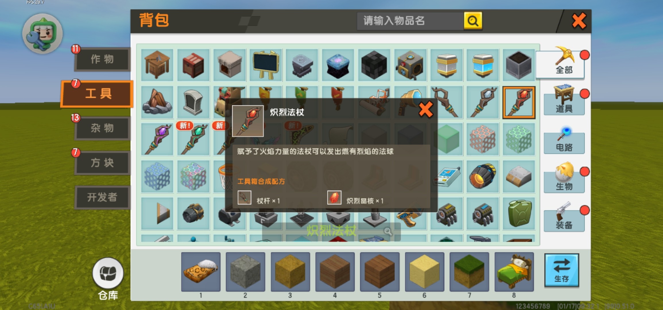 迷你世界热带雨林下载百(迷你世界热带雨林免费下载)