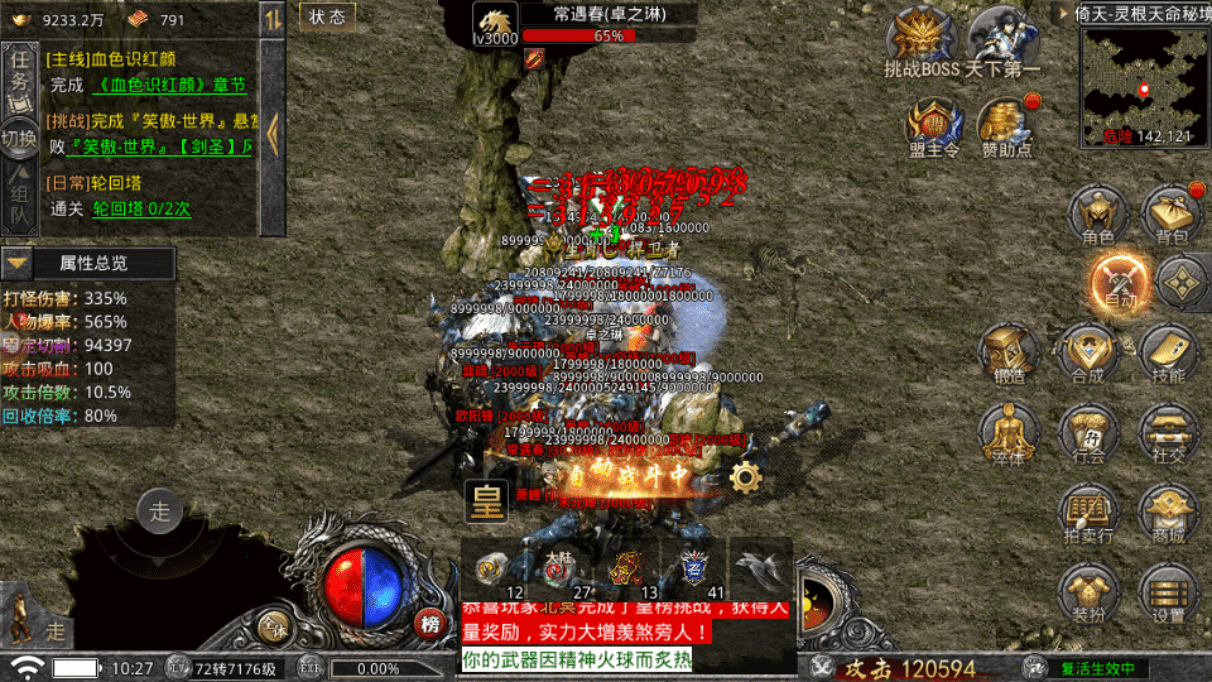 传奇哪个版本道士变态(传奇最强悍的道士装备是谁拥有的)