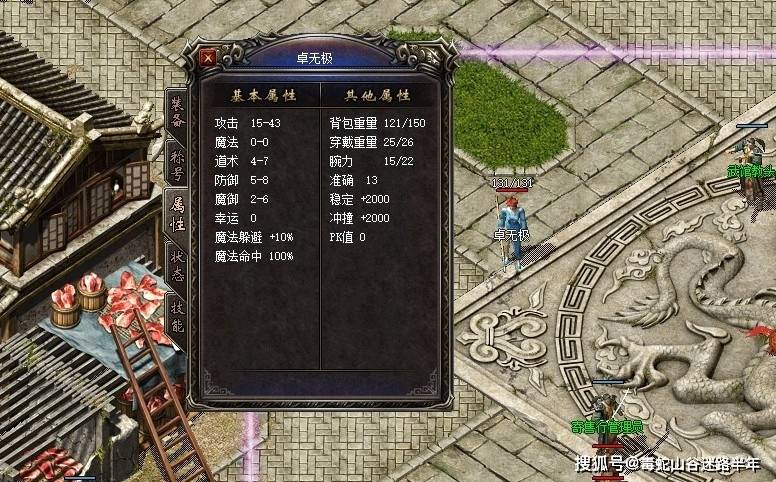 传奇哪个版本道士变态(传奇最强悍的道士装备是谁拥有的)