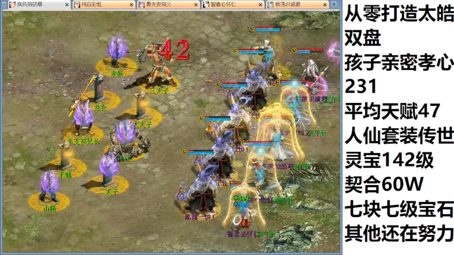 传奇西游2无敌版2.3(传奇西游2无敌版23攻略)