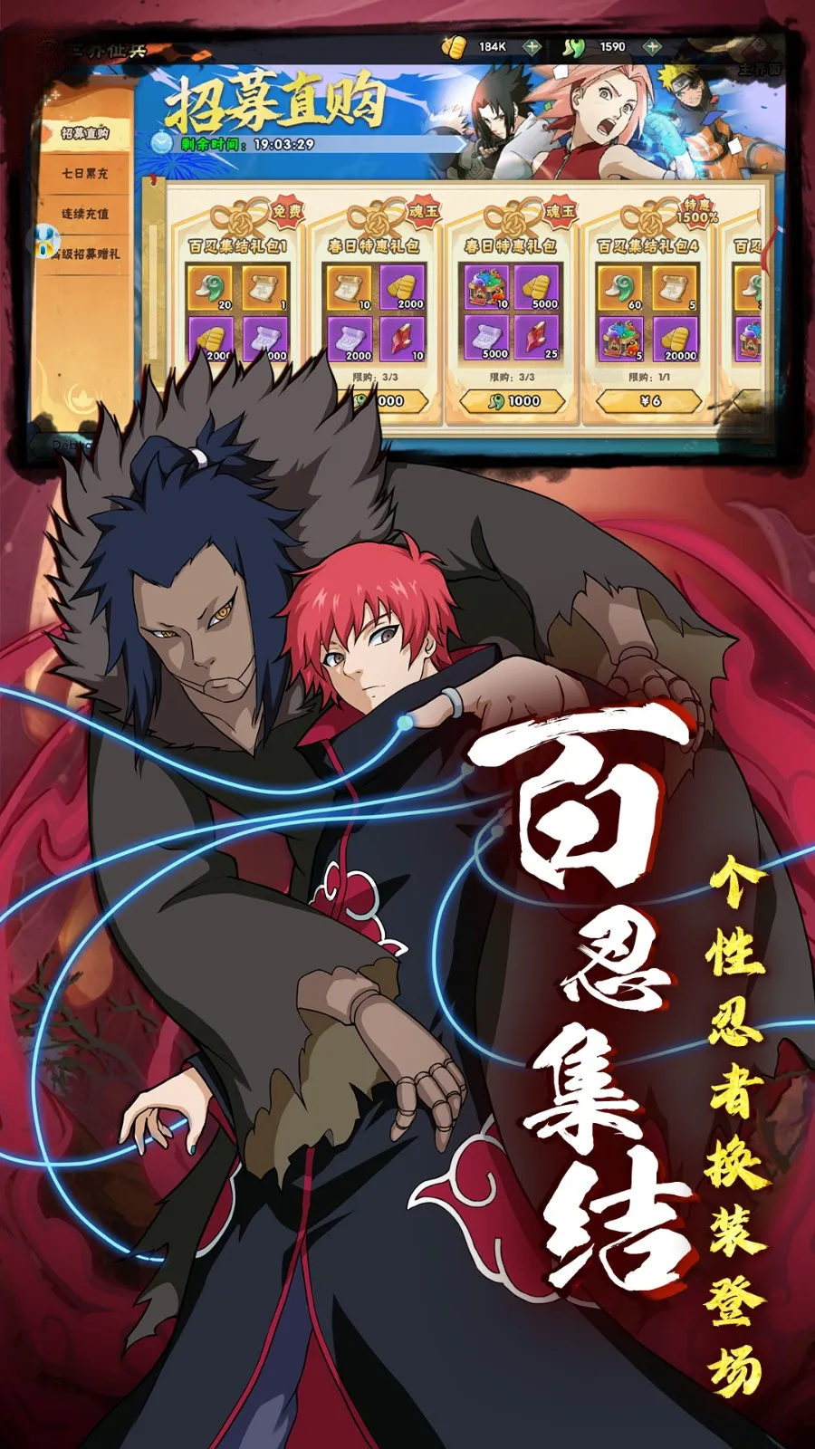 火影格斗所有人物下载(火影格斗所有人物下载大全)