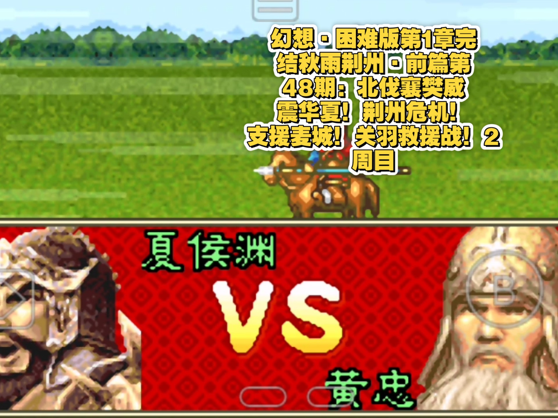 三国志蜀传破解版(三国志蜀汉传最新内购破解版)