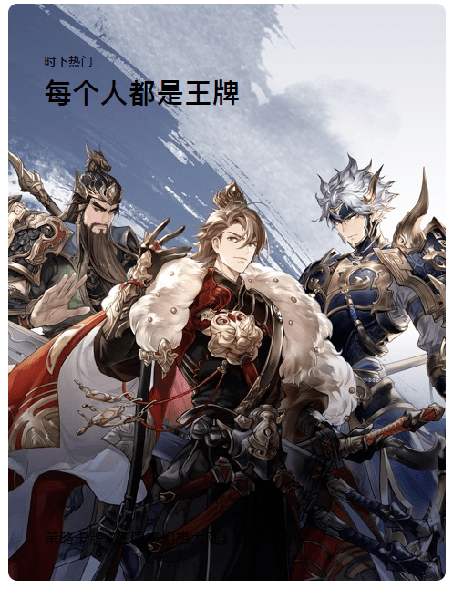 名酱三国进阶攻略(名酱三国攻略阵容搭配)