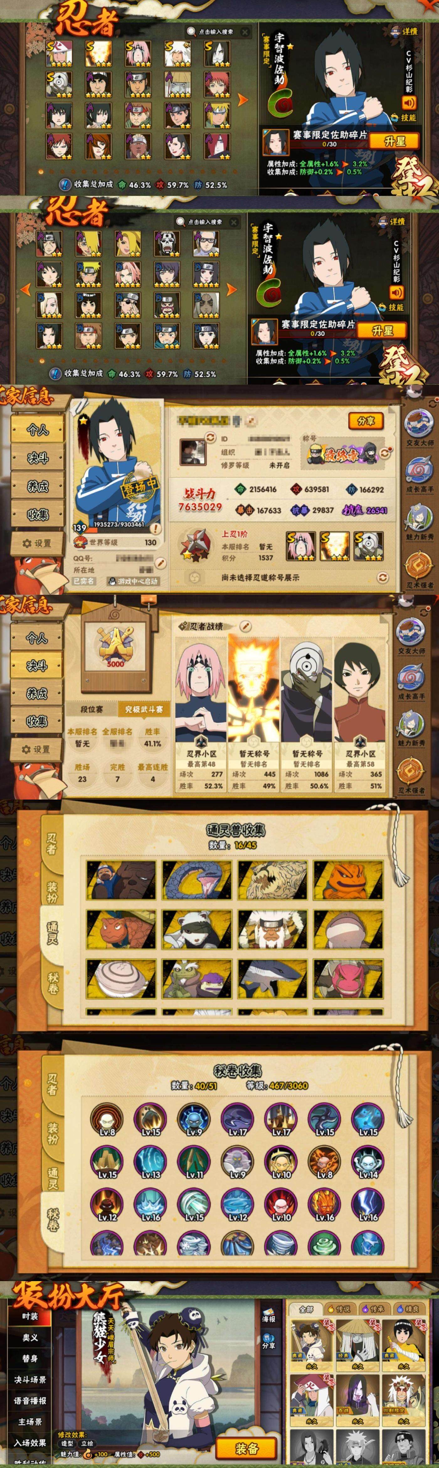 火影忍者网游大全(2021火影忍者游戏)