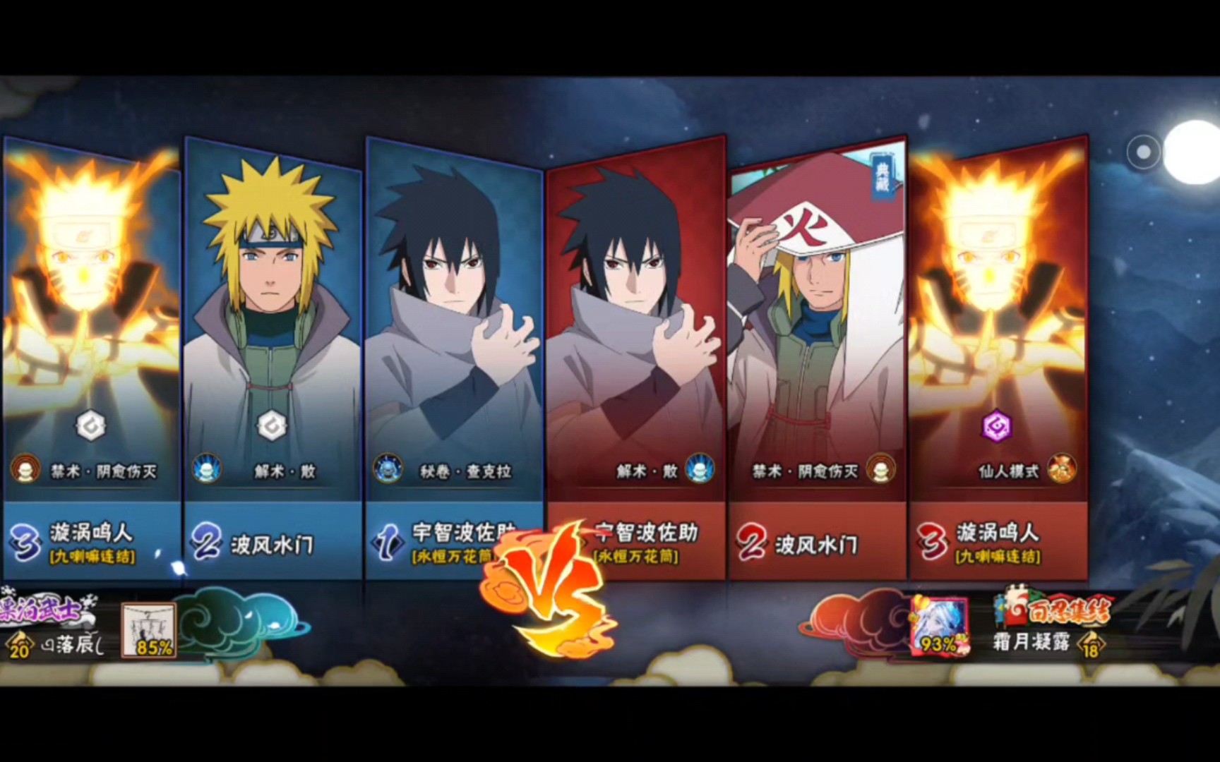 火影忍者网游大全(2021火影忍者游戏)