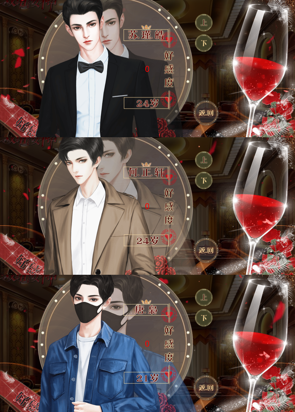 天团橙光游戏攻略(橙光游戏天团协会破解版)