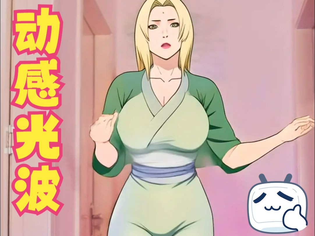 火影忍者之纲手的惩罚(火影忍者之纲手惩罚鸣人漫画图片)