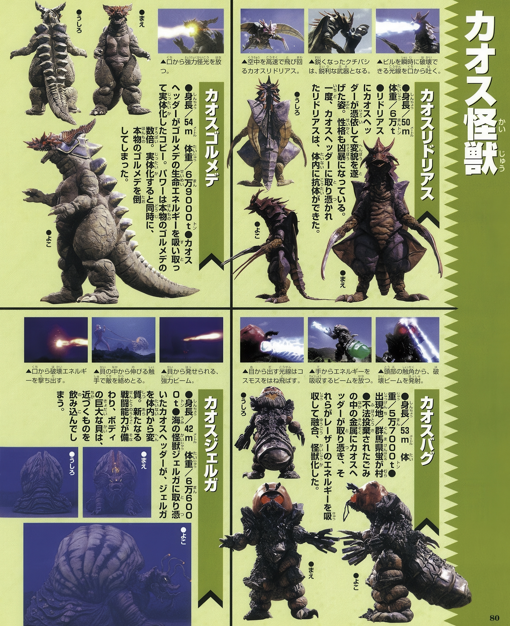 奥特曼超级怪兽系统(奥特曼怪兽养成系统免费阅读)