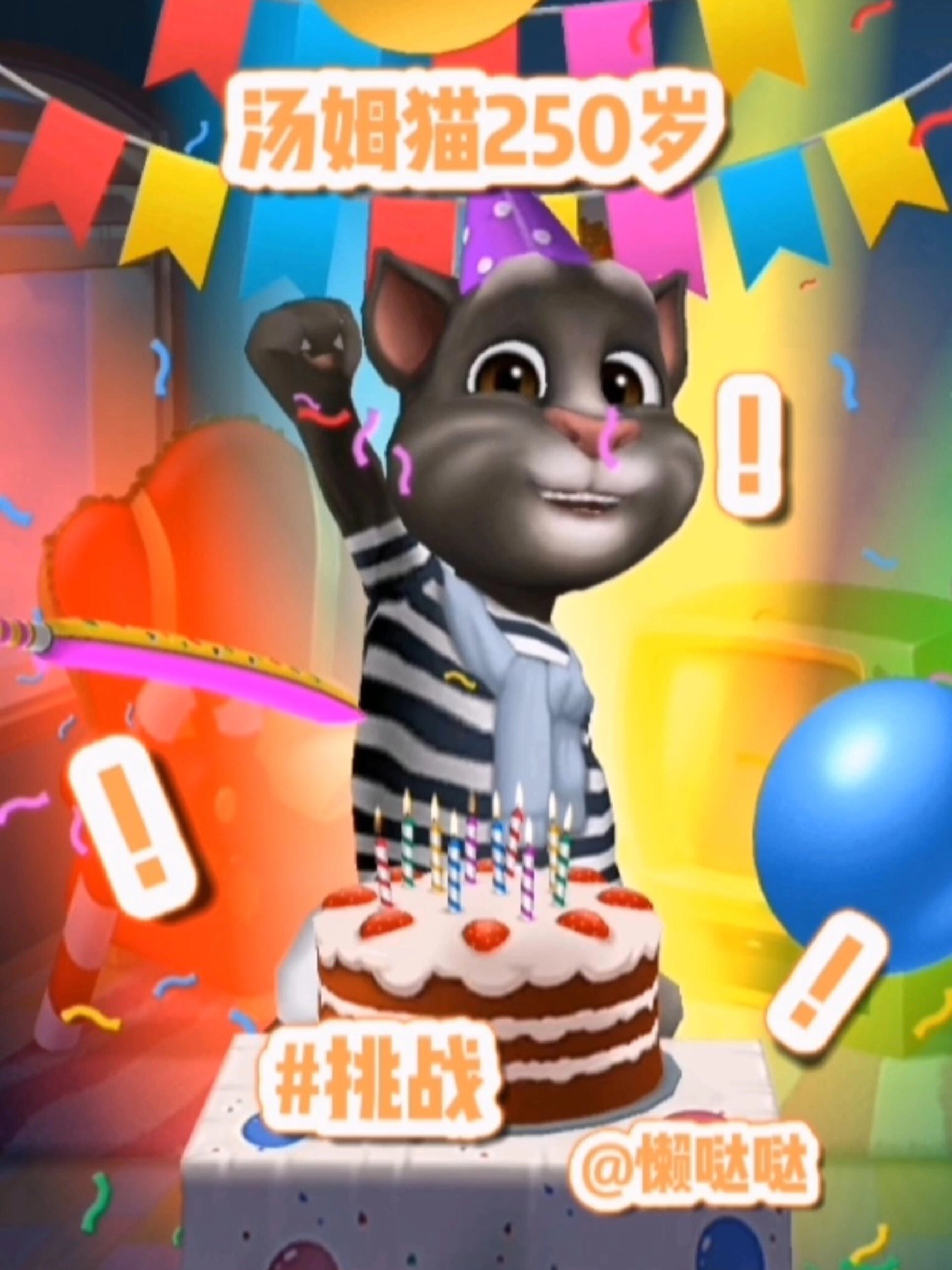 二破解版汤姆猫游戏(汤姆猫所有破解版游戏)