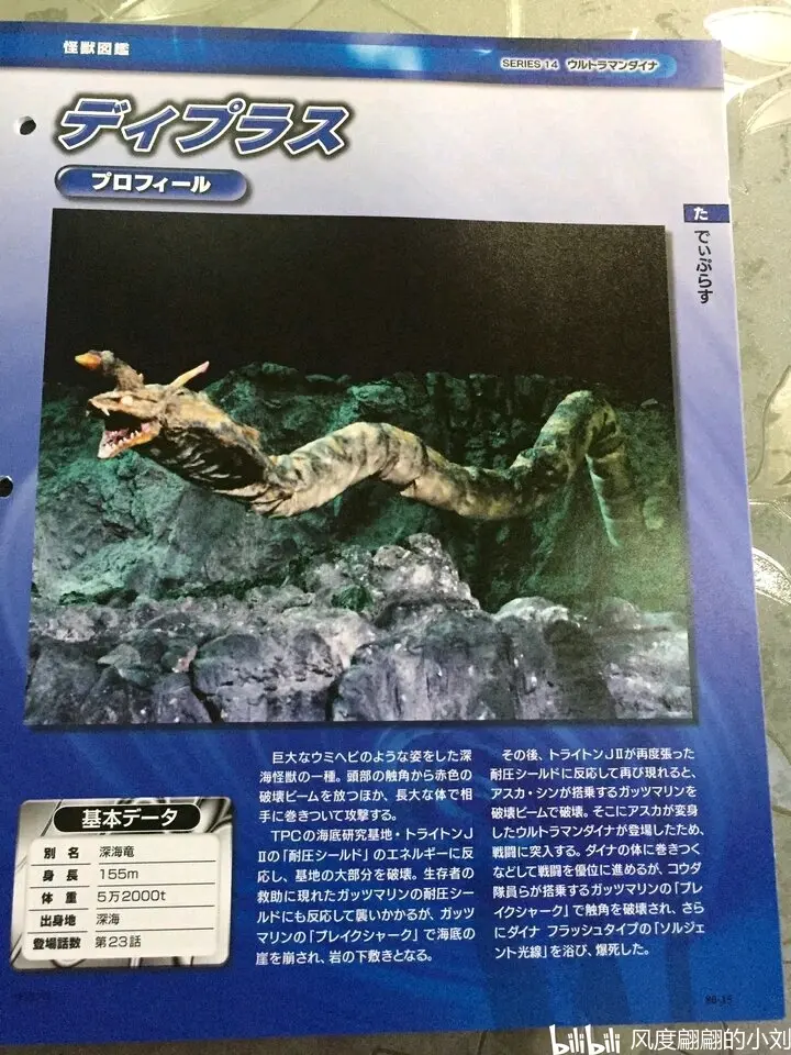 戴拿奥特曼游戏怪兽(戴拿奥特曼游戏怪兽竞技场)