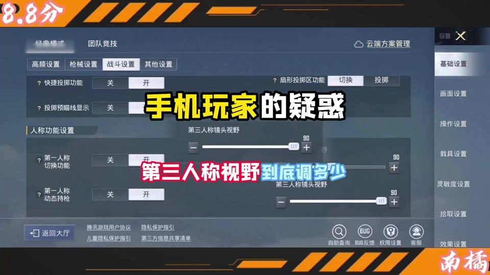 和平精英视角变大修改器(和平精英改了超大视角怎么改回去)