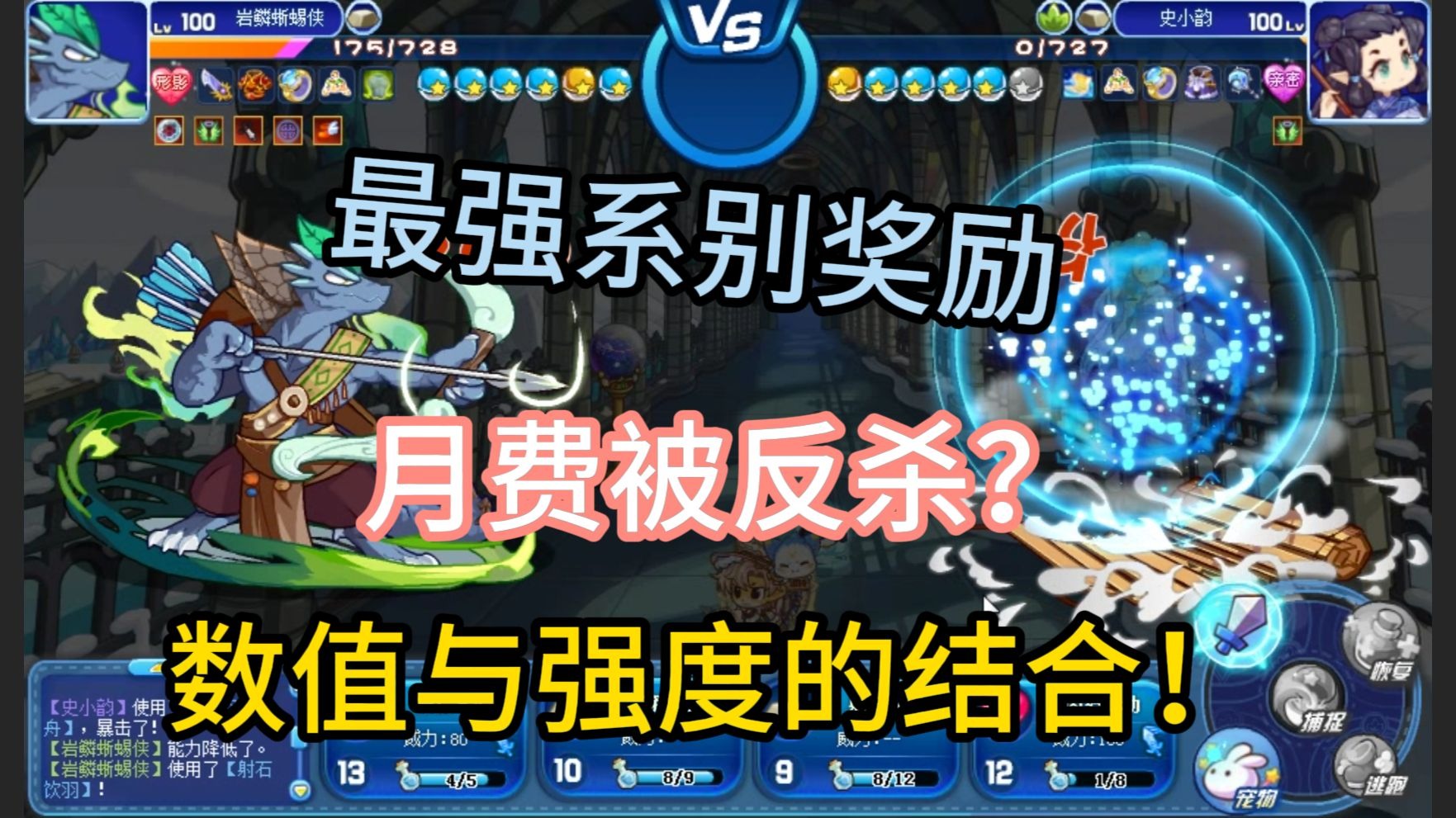 洛克王国魔兽入侵奖励(洛克王国魔兽入侵奖励怎么领)