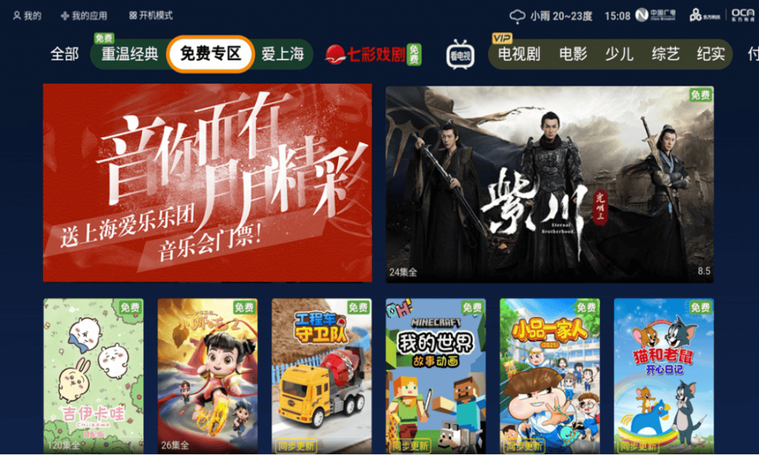 2025年10月19日 第6页