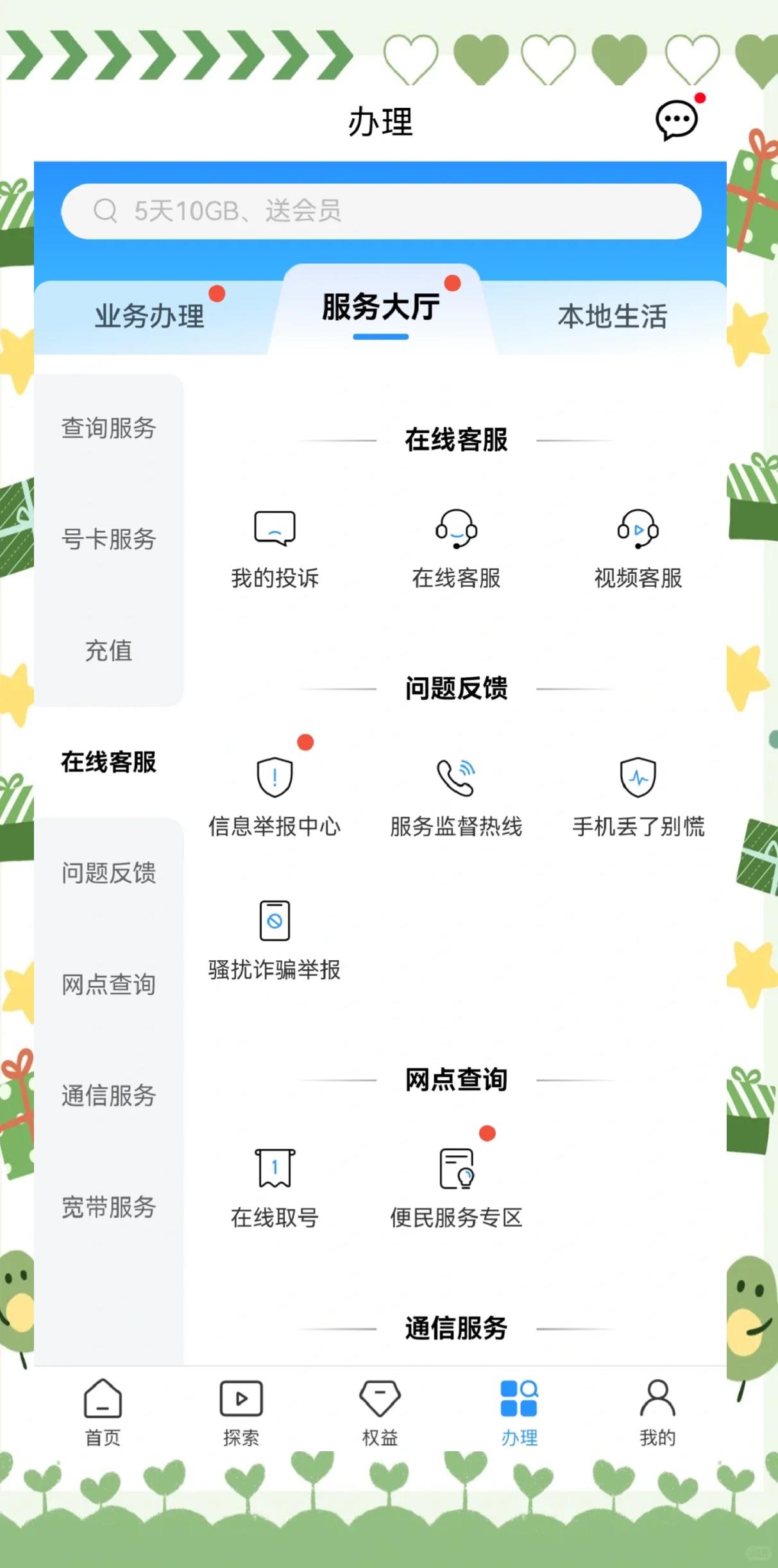 iptv账号破解版(iptv vip破解版)