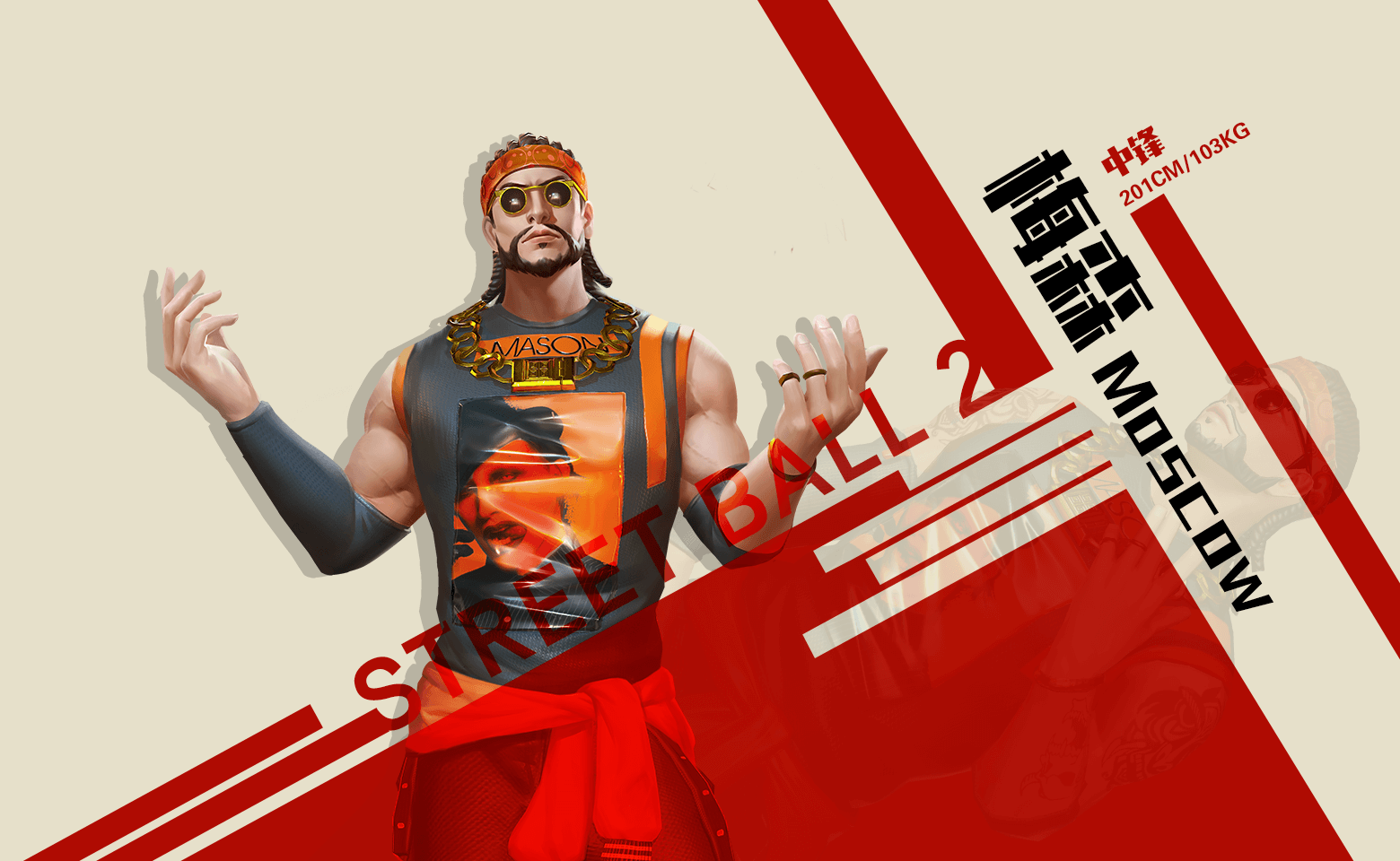 街篮g服下载地址(街篮手游官服版下载)