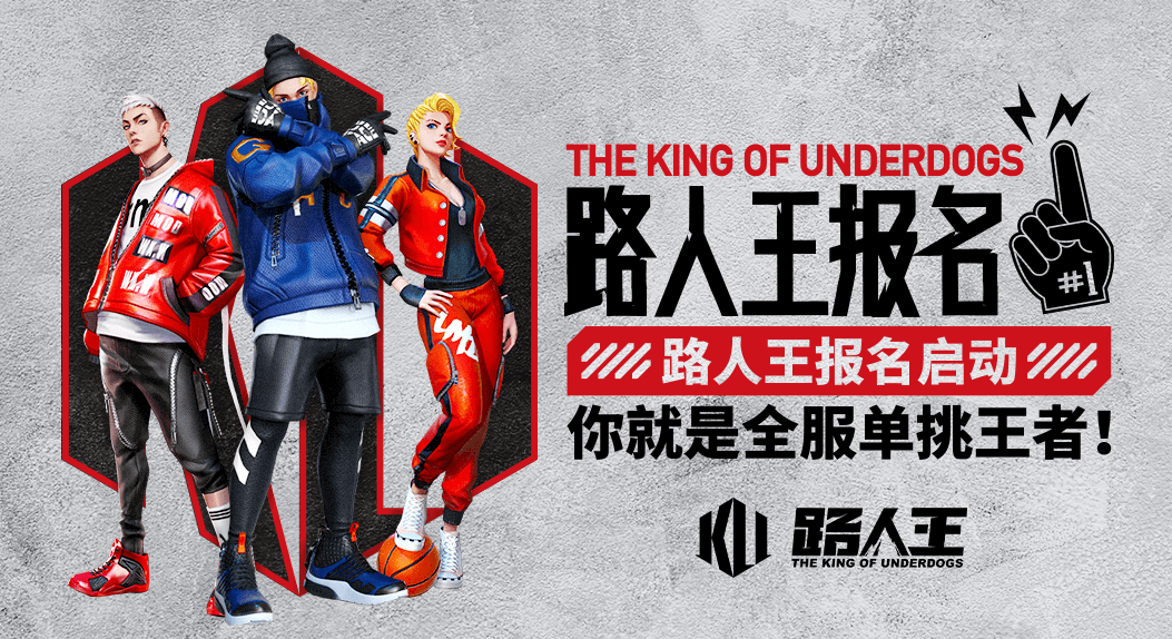 街篮g服下载地址(街篮手游官服版下载)