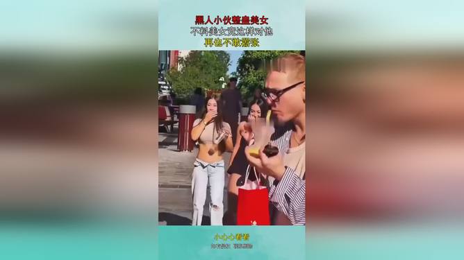 商场整蛊美女攻略()