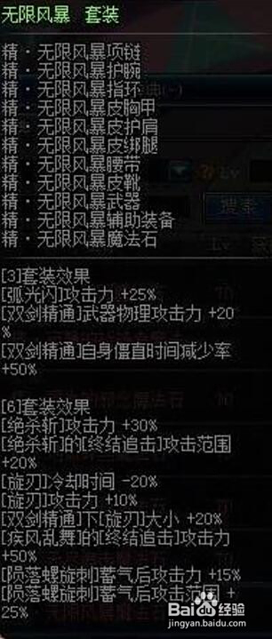 dnf刺客弧光闪(dnf刺客光环选择)