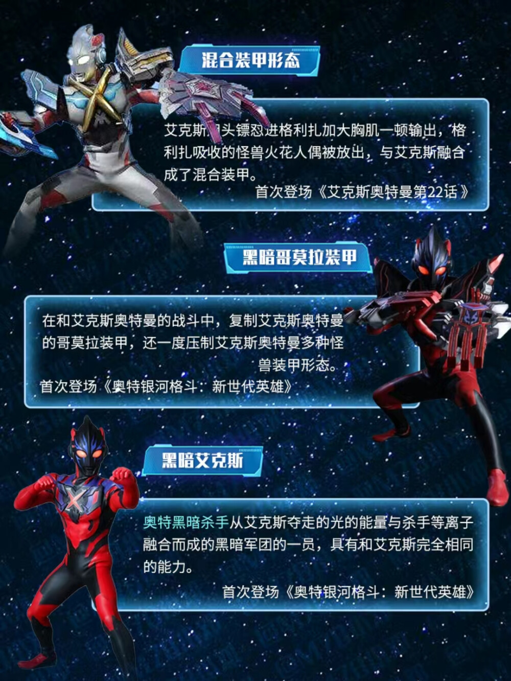 x奥特曼什么(x奥特曼长什么样子)