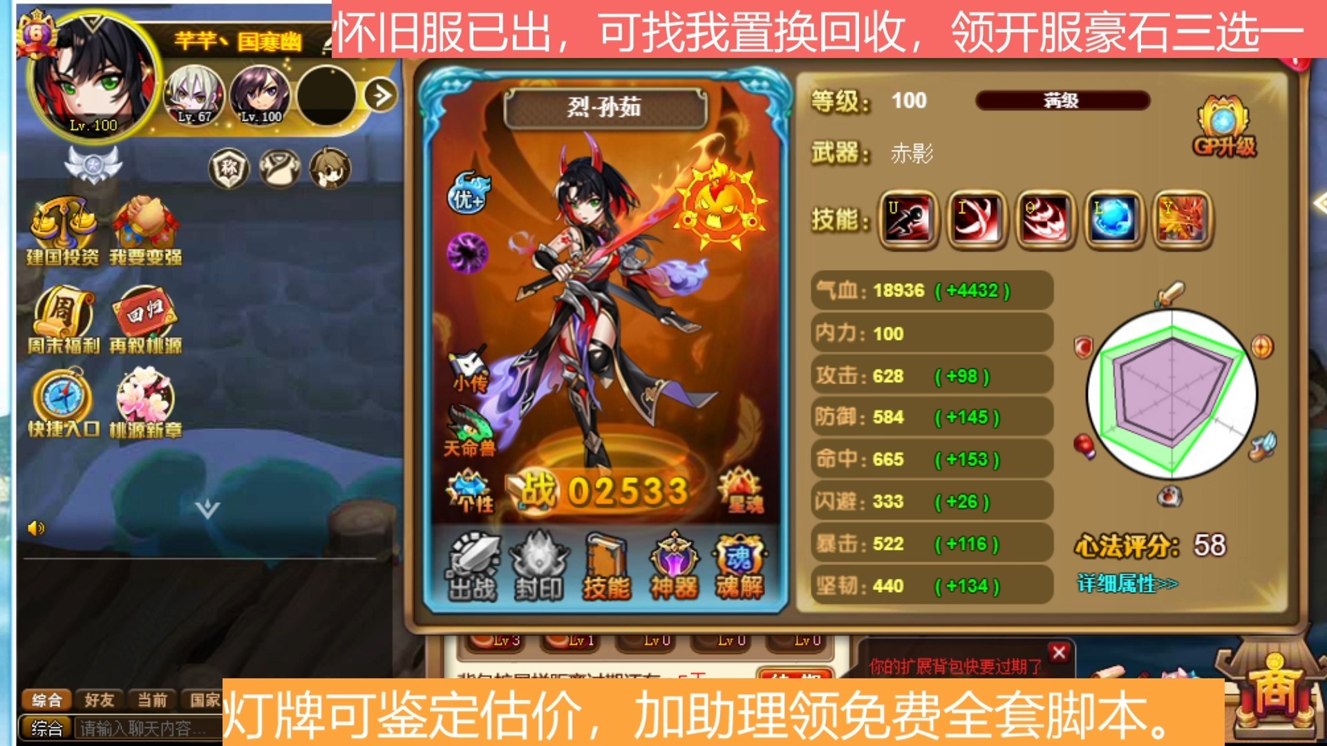 三国神将传4399版(三国神将传手机版下载圣剑网络)
