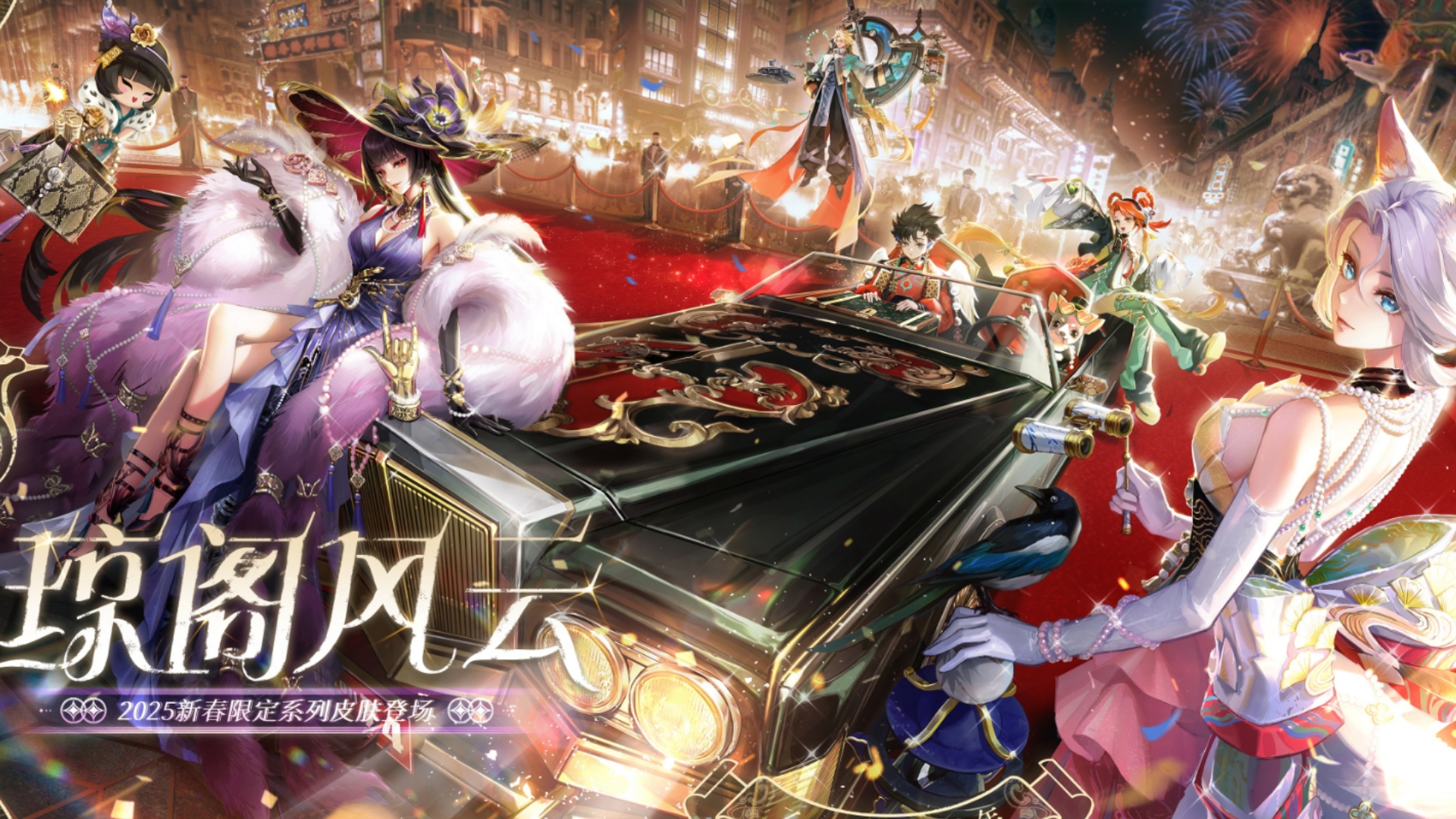 决战平安金破解版(决战平安京内购破解免费版)