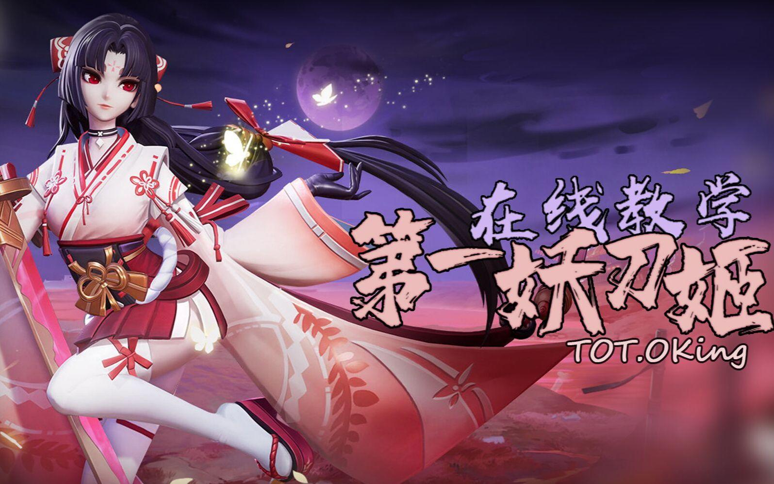 决战平安金破解版(决战平安京内购破解免费版)