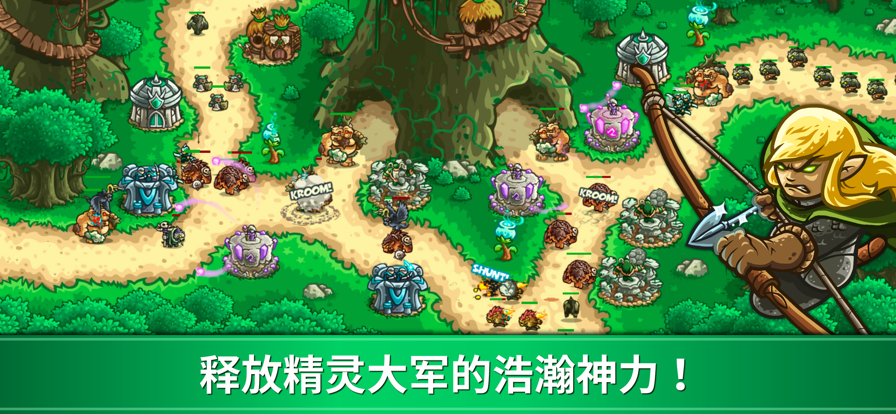 王国保卫战前线破解版玩(王国保卫战前线破解版无限金币无限钻石)