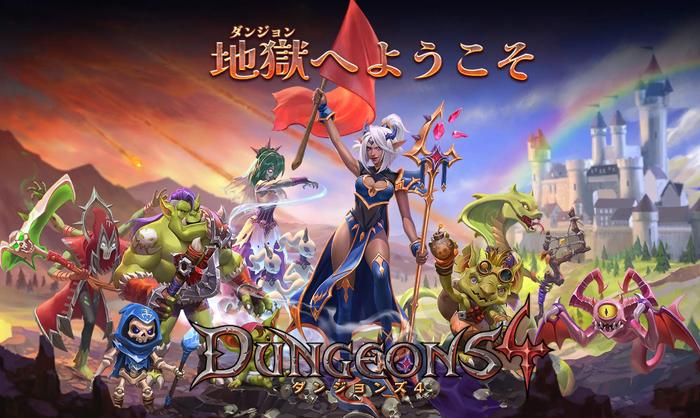 地下城游戏下载(地下城app官方下载)