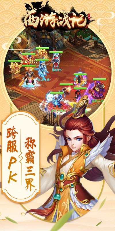 西游双人无敌版(单机西游破解无限)