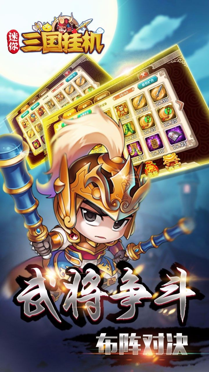 雪糕游戏挂机三国(挂机三国红包版冰鸟游戏)