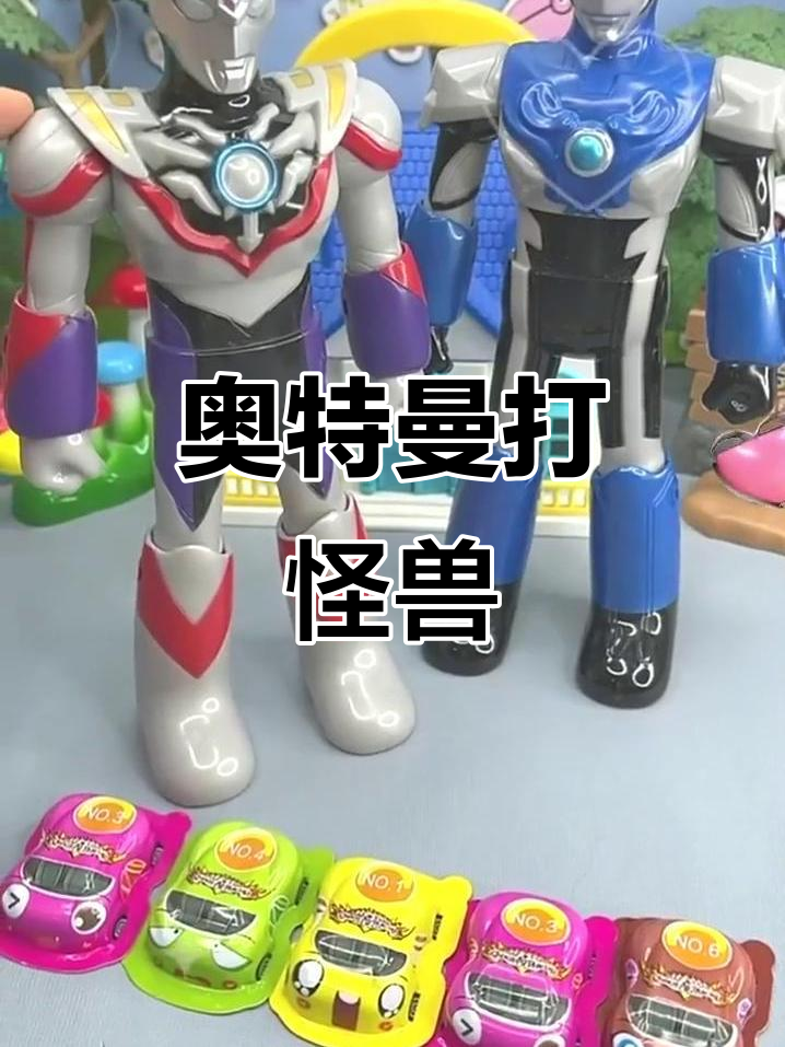 大怪兽小奥特曼有(大怪兽小奥特曼有多少集)