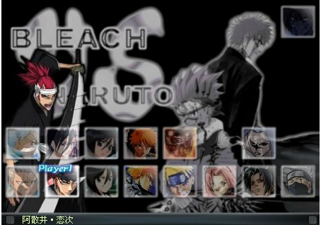 死神vs火影407人物版下载安装(死神vs火影407人物版下载手机版下载方法大嘴最快的)