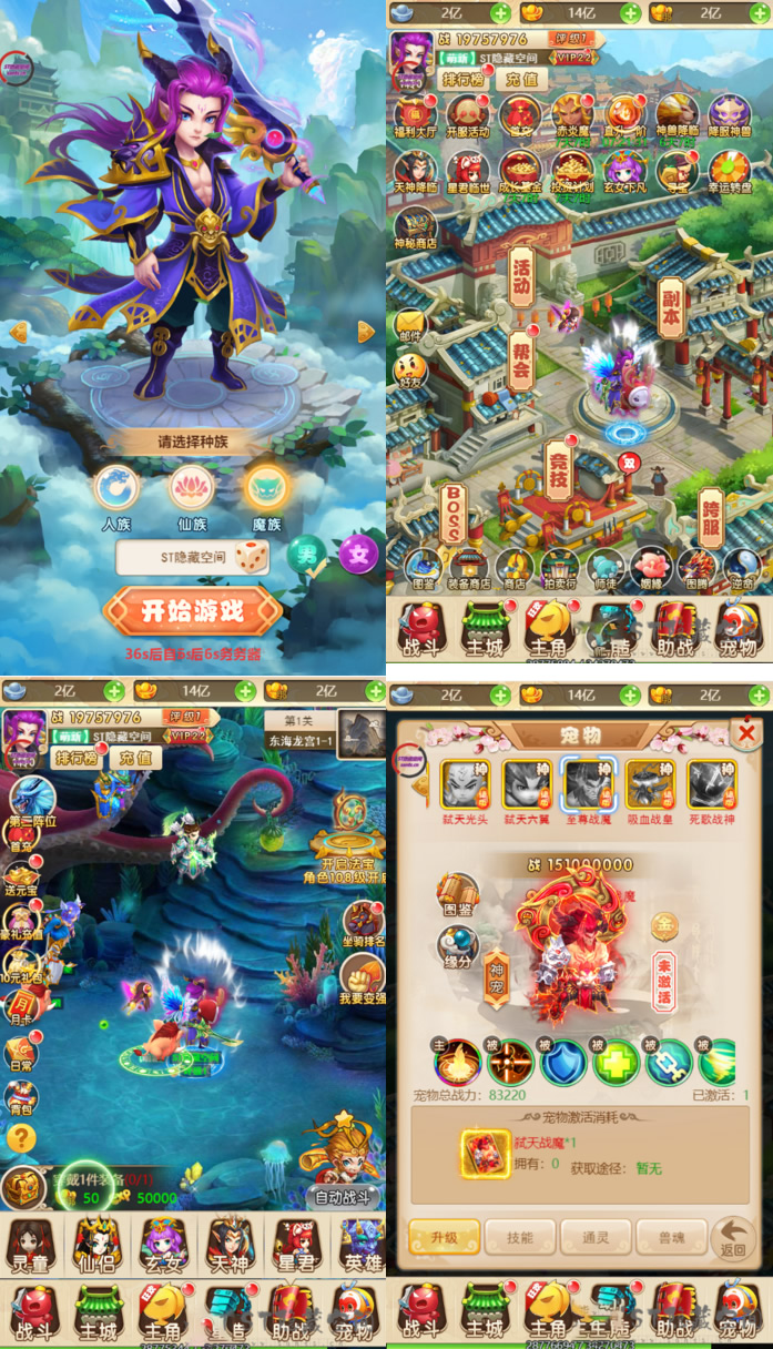 游戏神马西游记(神吐槽之神马东西 游戏说明说)