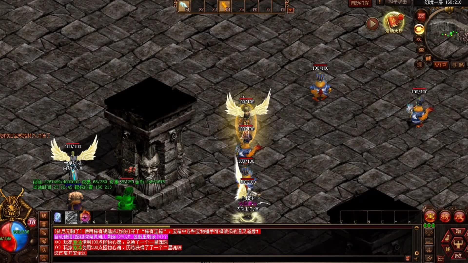 传奇神之领域公益版本(神之领域传奇手游激活码)