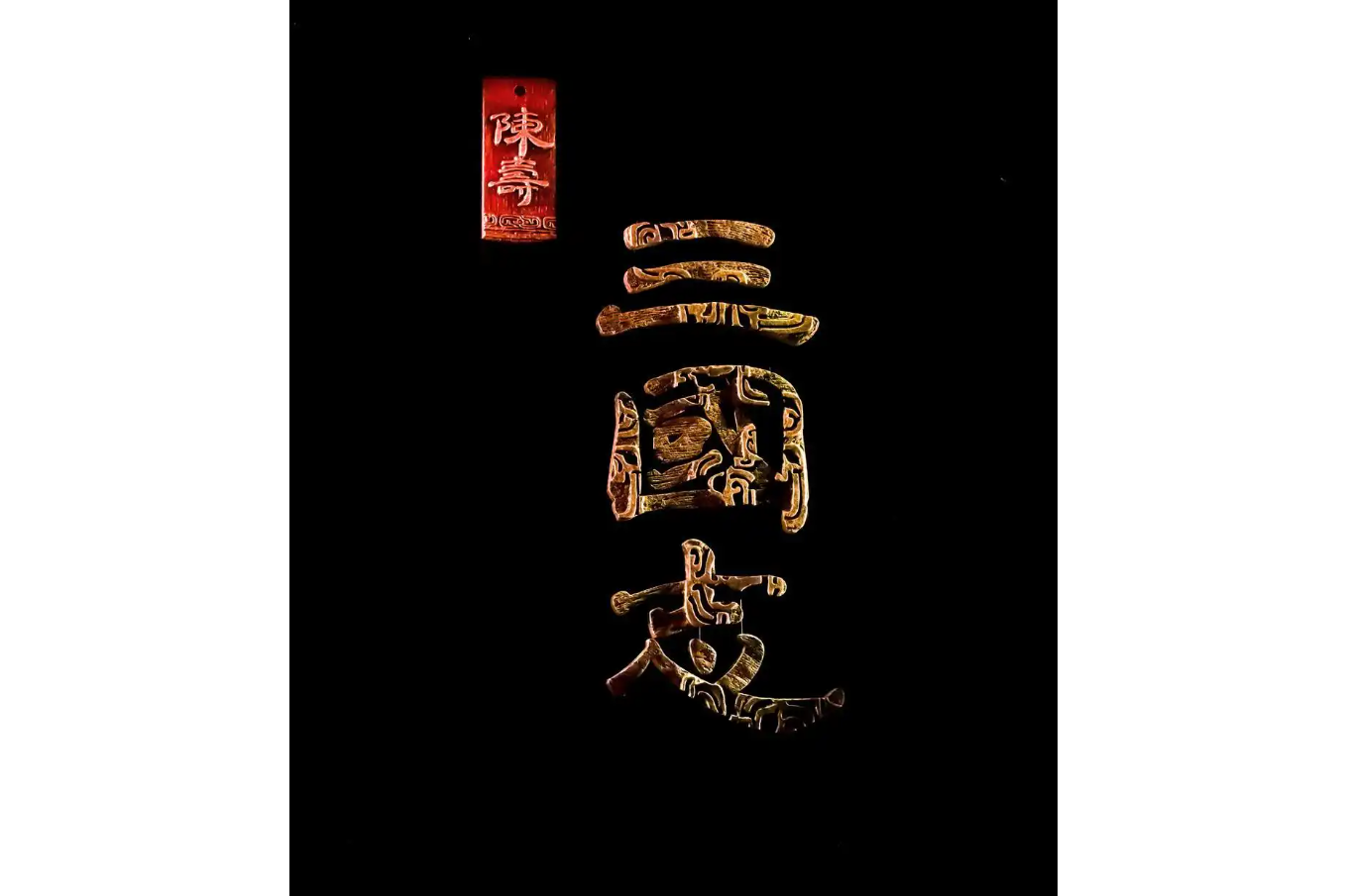 盗版三国志有(小游戏盗版三国志)